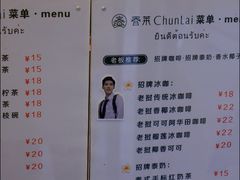 -春莱·老挝咖啡·泰式奶茶(钟楼店)