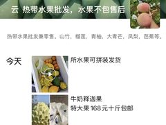 -曼阁市场水果批发市场