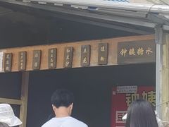 -钟姨糖水(惠城店)