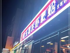 门面-杨记玉喜龙虾肥蛤(文东店)