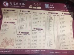 菜单-重庆渝达老火锅(春熙路店)