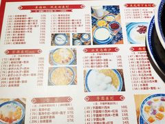 -老廣糖水铺(乐汇城店)