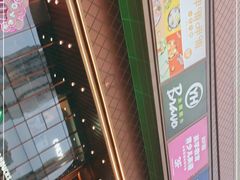 -快乐爱斯米牛排自助(正大广场店)