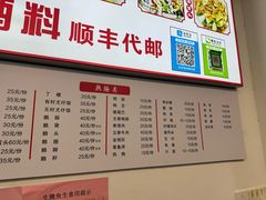 -圆蛋酒料•生腌(开元路店)