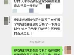 -嘉佑温泉水世界
