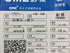 -UME影城(中国巨幕高新店)