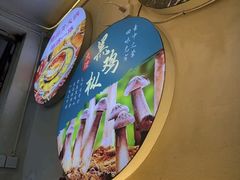 -阿昌白族石板烧(大理古城店)