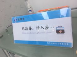 -派恩宜灰指甲鸡眼嵌甲手足癣