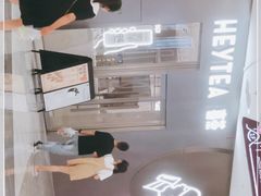 -喜茶(合肥正大广场店)