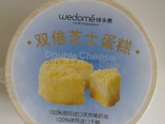 双倍芝士蛋糕-味多美蛋糕(通州店)