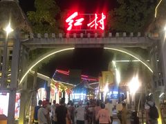 -三亚红色娘子军演艺公园景区
