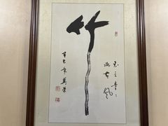 -广益饭店·云南菜·传统滇菜(翠湖北门书屋店)