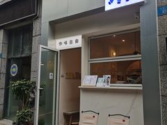 门面-Jeans Coffee牛仔裤咖啡