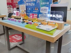 -中国移动(天山西路营业厅)