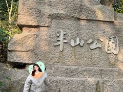 -杭州半山国家森林公园