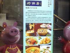 -砂锅居(西四店)