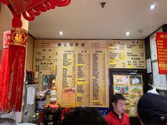 -姚记炒肝店(簋街店)