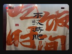 -MI WU FACTORY米屋美食工厂餐厅(绿地店)