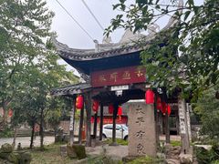 -驿舍·民國老营房院子私房菜(白市驿店)