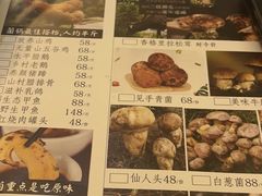 -野菌皇海景野生菌火锅(滨海大道店)