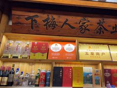 -下梅人家土菜馆(历史文化餐厅度假区店)