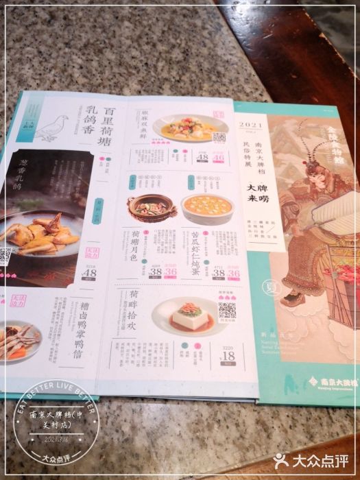 南京大牌档(中关村店)图片