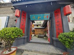 -宣科纳西古乐·非遗体验空间(大水车店)