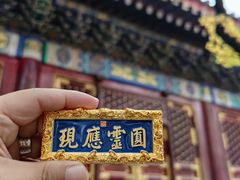 -香山公园