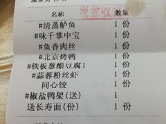 账单-王府井酒店(金桥港湾店)