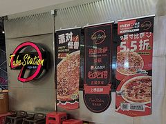 -Tube station站点比萨(王府井百货店)