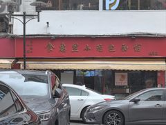 -食惠里小笼包面馆(越秀店)