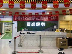 -爱尚游泳健身(外交公寓店)