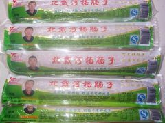 -北戴河杨肠子(杨長子总店)
