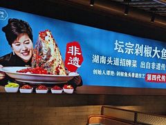 -坛宗剁椒鱼头(河西王府井店)