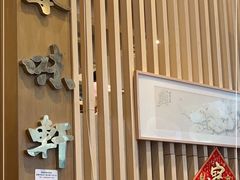 -本味轩精品茶餐厅(黄山路店)