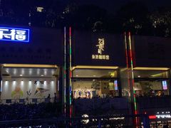 门面-杂咖zacup(领展中心城店)