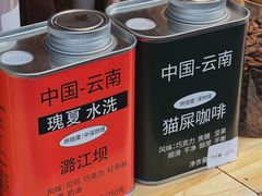 -YLK云南小粒咖啡·云里咖(二号店)