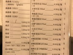 菜单-振鼎鸡(天钥桥路店)