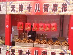 -大明幻境第一城