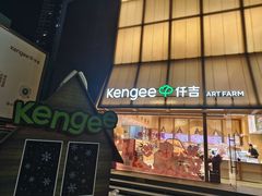 -仟吉·ART FARM主题店(菱角湖万达店)