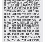 -浙江大学医学院附属第二医院(解放路院区)