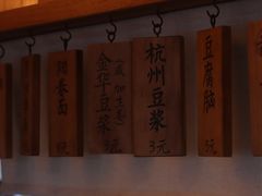 -肉欢 · 两头乌鲜肉涮锅(中山南路店)