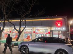 -红花点心局(护国寺店)