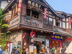 -磁器口古镇
