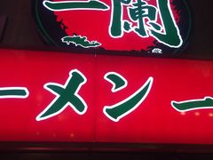 -一兰拉面(梅田阪急东通店)