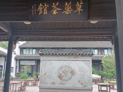 -鸣鹤古镇