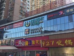 -东方悦邻Mall