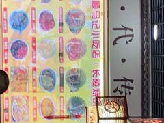 -昌顺马记小吃店(昌盛园店)