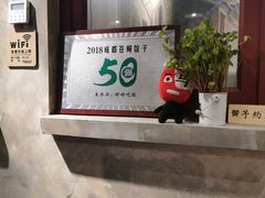 -马路边边串串香(大成路店)