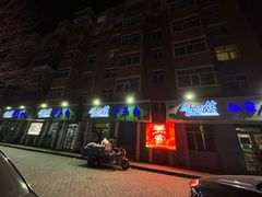 -马晓马佳牛羊肉(新合路店)